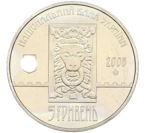 5 гривен 2006 года Украина «750 лет городу Львов» — Фото №2