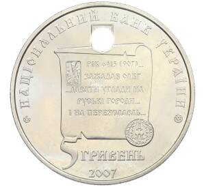5 гривен 2007 года Украина «1100 лет городу Переяслав-Хмельницький» — Фото №2
