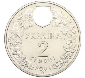2 гривны 2003 года Украина «Флора и фауна — Морской конек» — Фото №2