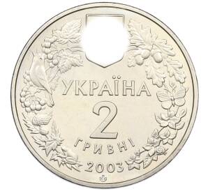 2 гривны 2003 года Украина «Флора и фауна — Зубр» — Фото №2