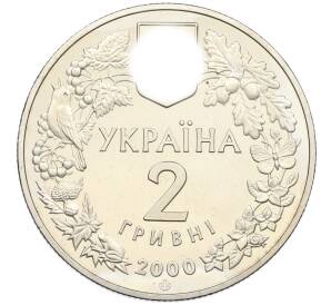 2 гривны 2000 года Украина «Флора и фауна — Пресноводный краб» — Фото №2