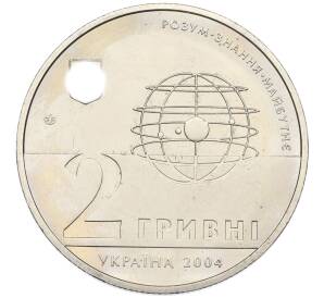 2 гривны 2004 года Украина «200 лет Харьковскому национальному университету имени Каразина» — Фото №2