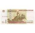 Банкнота 100000 рублей 1995 года (Артикул: B1-12910) — Фото №1
