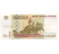 Банкнота 100000 рублей 1995 года (Артикул: B1-12912) — Фото №1