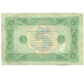 5 рублей 1923 года — Фото №2