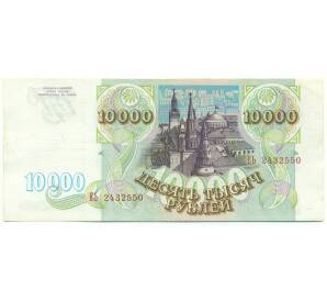 10000 рублей 1993 года — Фото №2