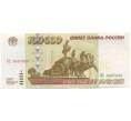 Банкнота 100000 рублей 1995 года (Артикул: B1-12929) — Фото №1