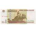 Банкнота 100000 рублей 1995 года (Артикул: B1-12930) — Фото №1