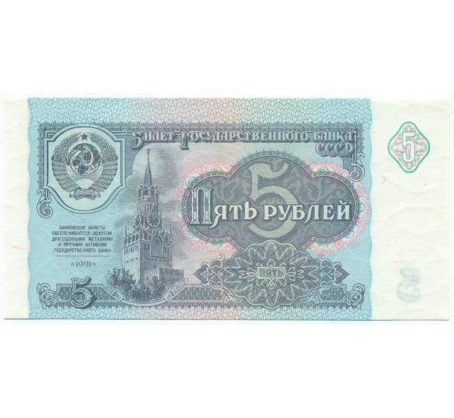 Банкнота 5 рублей 1991 года (Артикул: B1-12937) — Фото №1