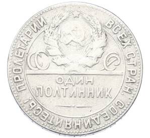 Один полтинник (50 копеек) 1924 года (ТР) — Фото №2