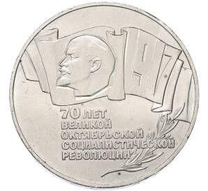5 рублей 1987 года «70 лет Октябрьской революции» («Шайба») — Фото №1