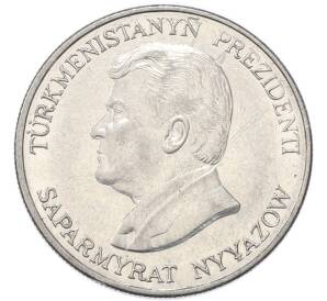 50 тенге 1993 года Туркменистан — Фото №2