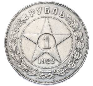 1 рубль 1922 года (ПЛ) — Фото №1