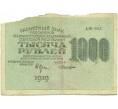 Банкнота 1000 рублей 1919 года (Артикул: T11-49391) — Фото №1