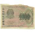 Банкнота 1000 рублей 1919 года (Артикул: T11-49391) — Фото №2