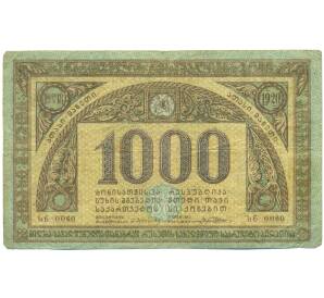 1000 рублей 1920 года Грузия — Фото №2