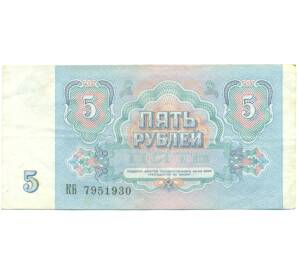 5 рублей 1991 года — Фото №2