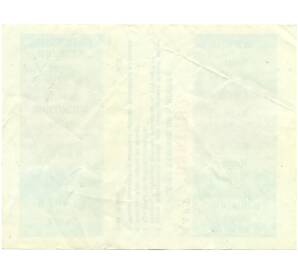 Карта талонов на продукты питания для Москвы (Март 1991 года)