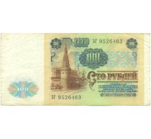 100 рублей 1991 года