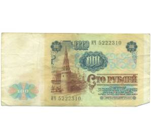 100 рублей 1991 года