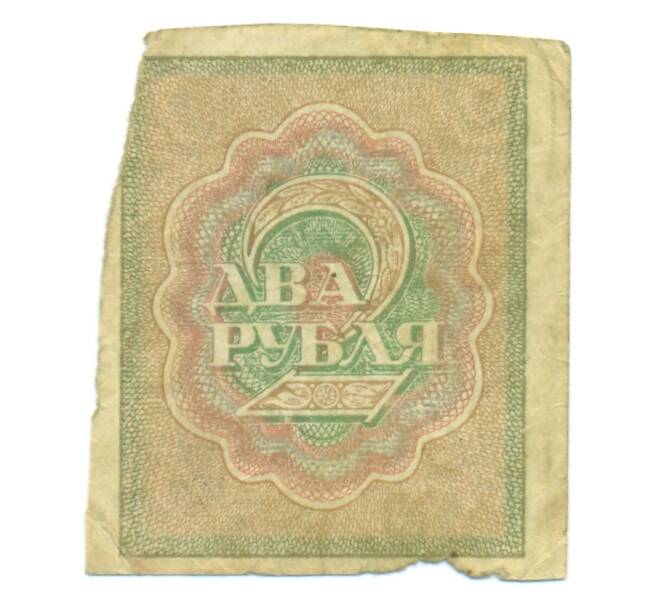 Банкнота 2 рубля 1919 года (Артикул: T11-49383) — Фото №2