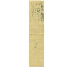 Продуктовая карточка на хлеб 1947 года с талонами (Москва) — Фото №2