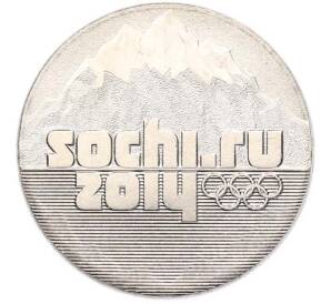 25 рублей 2011 года СПМД «XXII зимние Олимпийские Игры 2014 в Сочи — Горы» — Фото №1