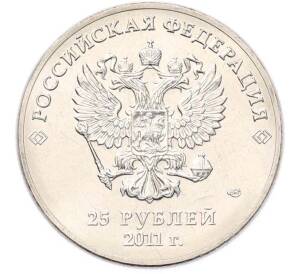 25 рублей 2011 года СПМД «XXII зимние Олимпийские Игры 2014 в Сочи — Горы» — Фото №2