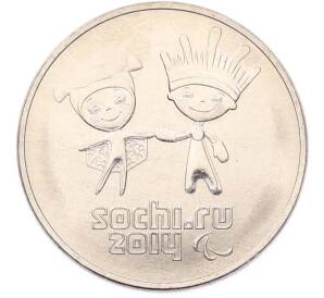 25 рублей 2013 года СПМД «XXII зимние Олимпийские Игры 2014 в Сочи — Талисманы Паралимпиады» — Фото №1