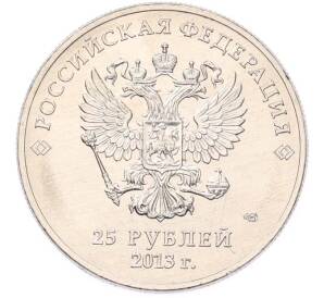 25 рублей 2013 года СПМД «XXII зимние Олимпийские Игры 2014 в Сочи — Талисманы Паралимпиады» — Фото №2