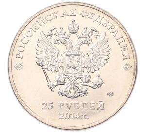 25 рублей 2014 года СПМД «XXII зимние Олимпийские Игры 2014 в Сочи — Факел» — Фото №2