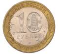 Монета 10 рублей 2005 года СПМД «60 лет Победы» (Артикул: T11-49421) — Фото №2
