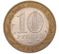 Монета 10 рублей 2005 года СПМД «Российская Федерация — Республика Татарстан» (Артикул: T11-49426) — Фото №2