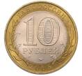 Монета 10 рублей 2005 года СПМД «Российская Федерация — Республика Татарстан» (Артикул: T11-49436) — Фото №2