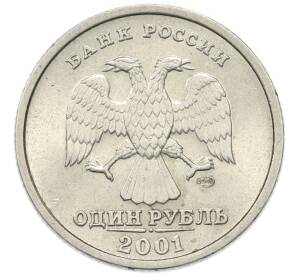 1 рубль 2001 года СПМД «10 лет СНГ»