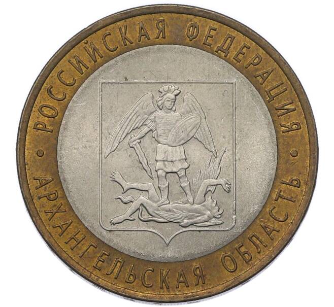 Монета 10 рублей 2007 года СПМД «Российская Федерация — Архангельская область» (Артикул: T11-49469) — Фото №1