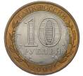 Монета 10 рублей 2007 года СПМД «Российская Федерация — Архангельская область» (Артикул: T11-49469) — Фото №2