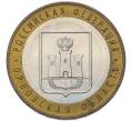 Монета 10 рублей 2005 года ММД «Российская Федерация — Орловская область» (Артикул: T11-49473) — Фото №1