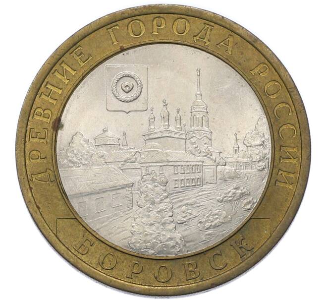 Монета 10 рублей 2005 года СПМД «Древние города России — Боровск» (Артикул: T11-49481) — Фото №1