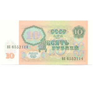 10 рублей 1991 года
