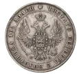 Монета Полтина 1849 года СПБ ПА (Артикул M1-33468)