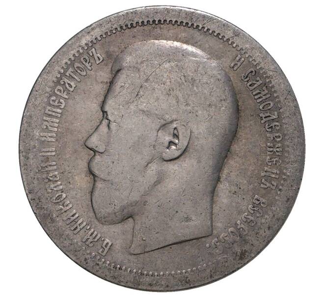 Монета 50 копеек 1895 года (АГ) (Артикул M1-33469)