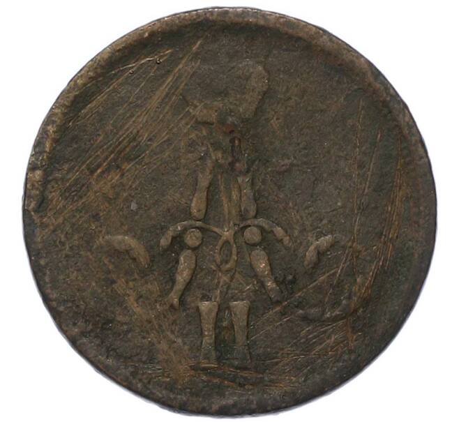 Монета 1 копейка 1861 года (Артикул: K7-3244) — Фото №2