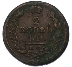 2 копейки 1822 года ЕМ ФГ — Фото №2