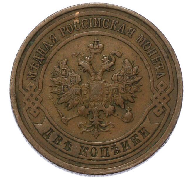 Монета 2 копейки 1914 года СПБ (Артикул: K7-3246) — Фото №2
