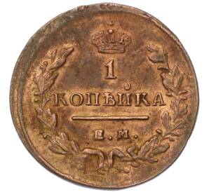 1 копейка 1829 года ЕМ ИК — Фото №2