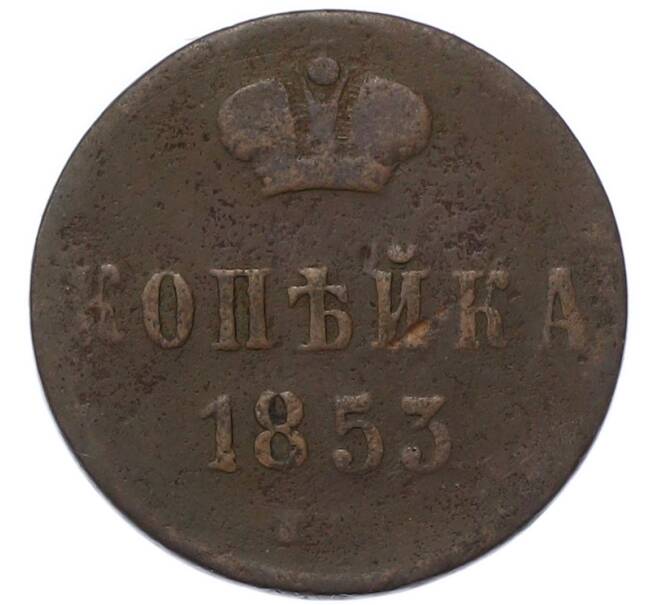Монета 1 копейка 1853 года ЕМ (Артикул: K7-3249) — Фото №1