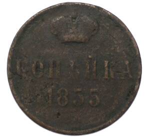 1 копейка 1855 года ЕМ — Фото №1