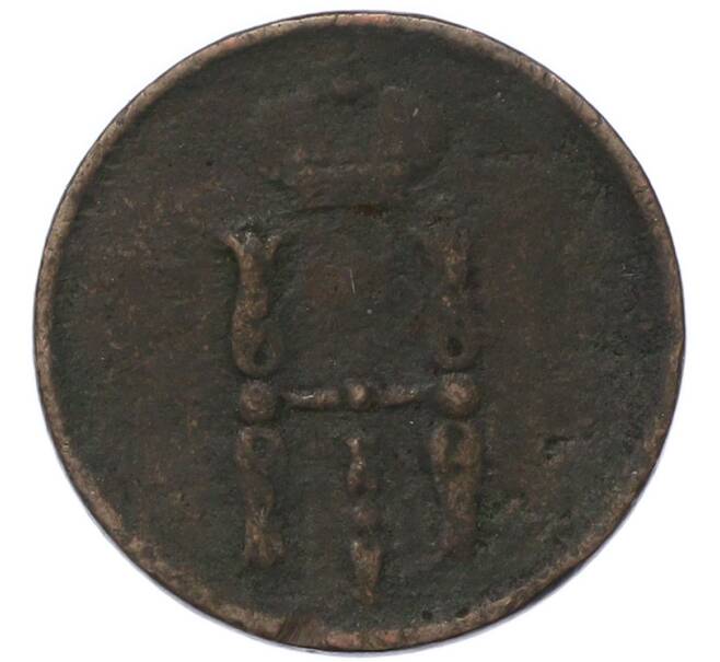Монета 1 копейка 1855 года ЕМ (Артикул: K7-3250) — Фото №2