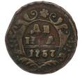 Монета Денга 1737 года (Артикул: K7-3255) — Фото №1